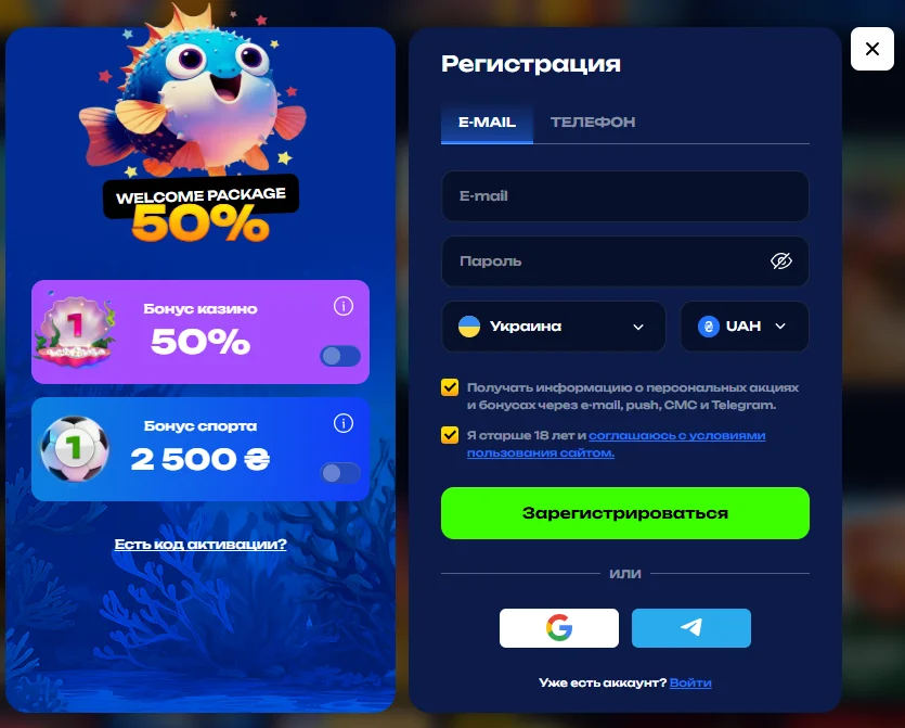 Форма регистрации Fugu: выбор страны, валюты счёта и бонуса казино или спорта